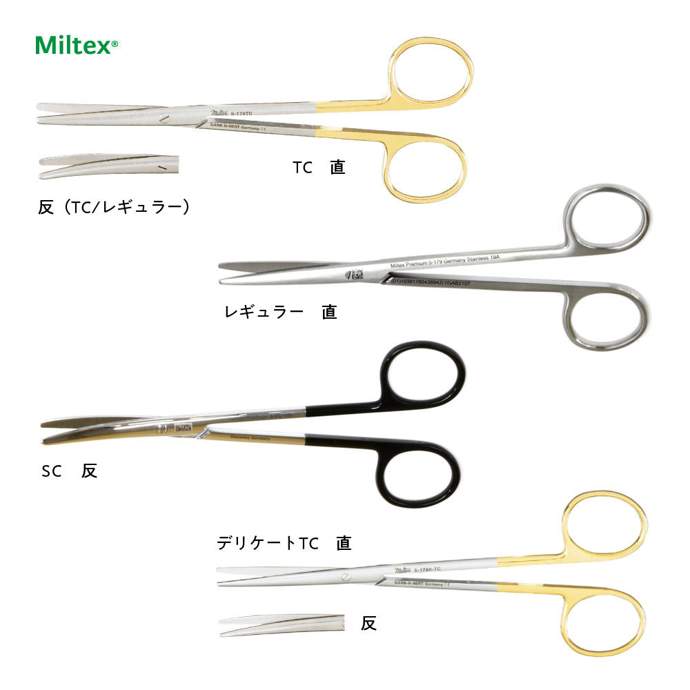 メッツェンバーム剪刀 メッツェンバウム剪刀 各種 - 動物用手術器具のシンメディコ