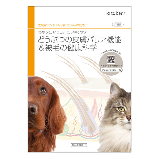 EFAシャンプー&コンディショナー リーフレット
