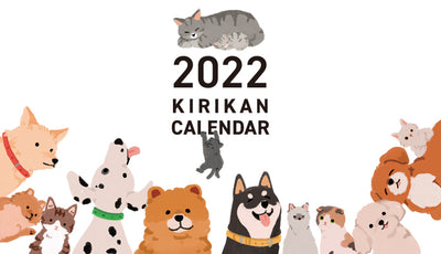 2022年カレンダーのご案内