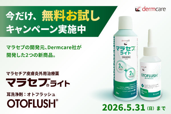 無料サンプルのご案内