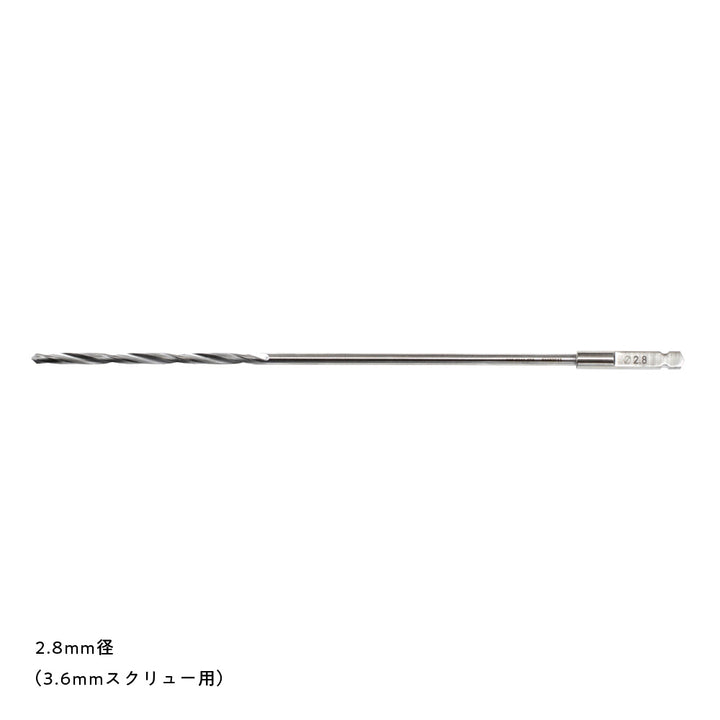 Fixin large用 ドリルビット