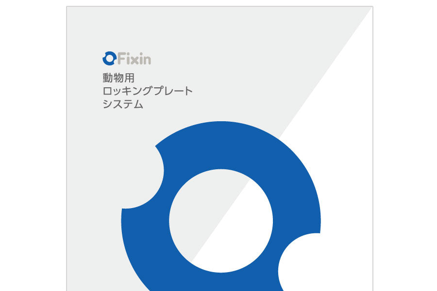 Fixin – KIRIKAN オンラインストア