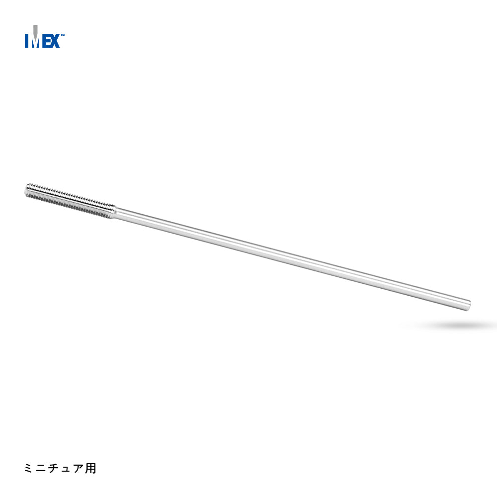 IMEX ハイブリッドロッド