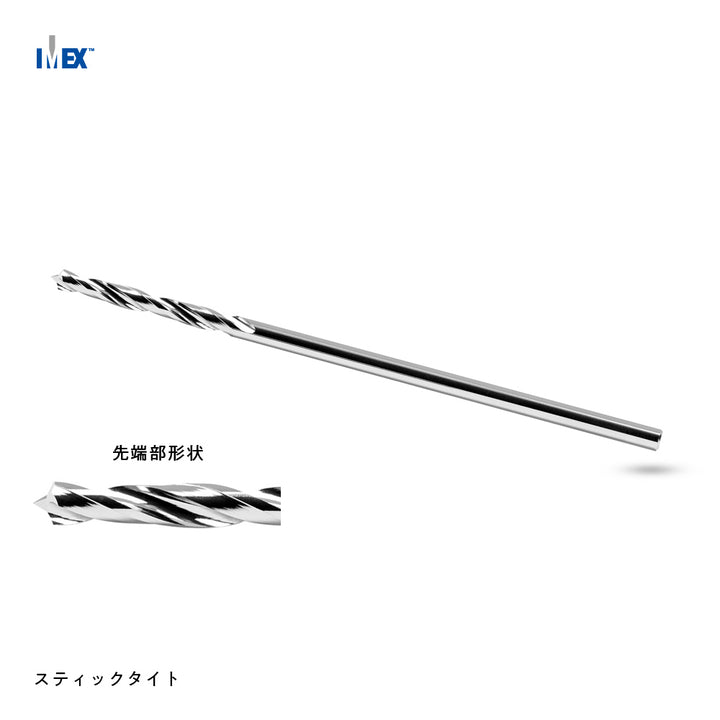 IMEX ドリルビット（ヤコブタイプ）