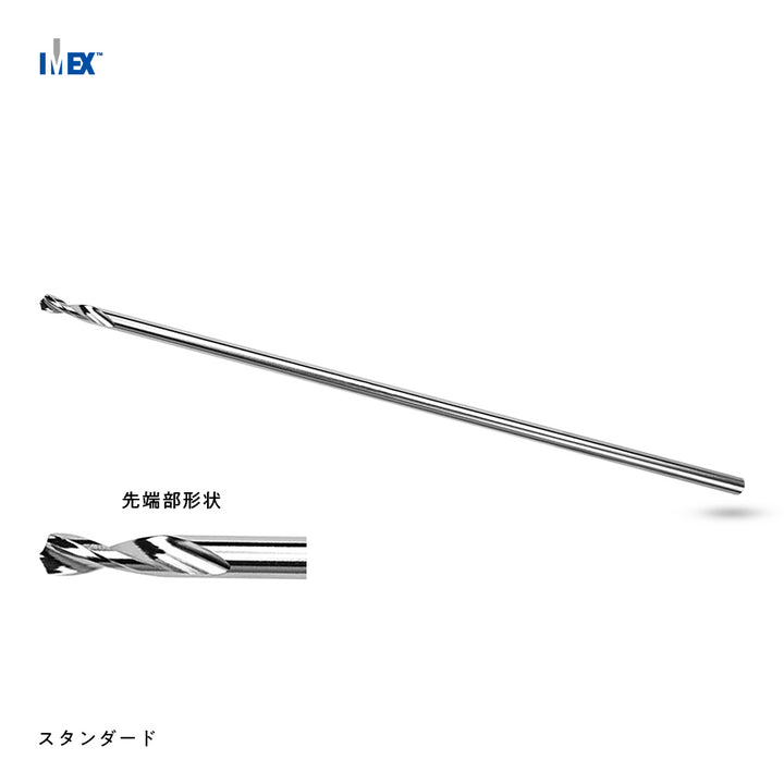 IMEX ドリルビット（ヤコブタイプ）