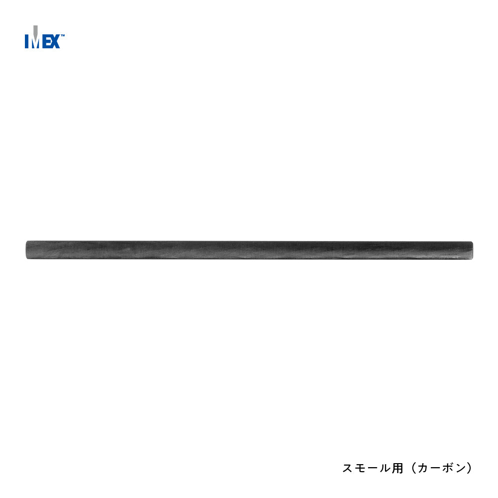 IMEX ロッド