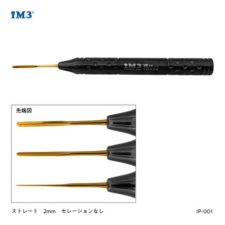 iM3 ペリオトーム