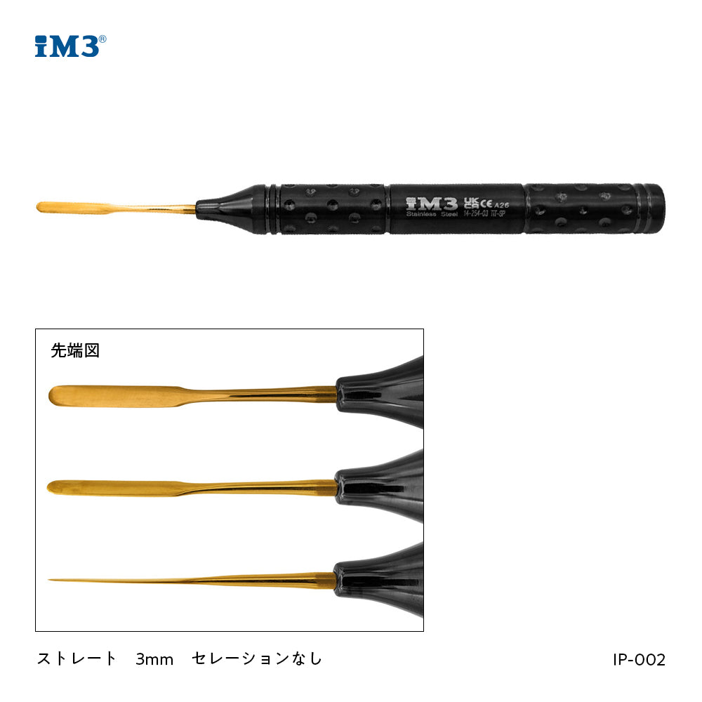 iM3 ペリオトーム