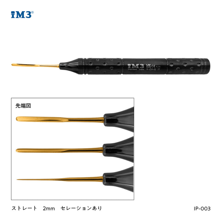 iM3 ペリオトーム