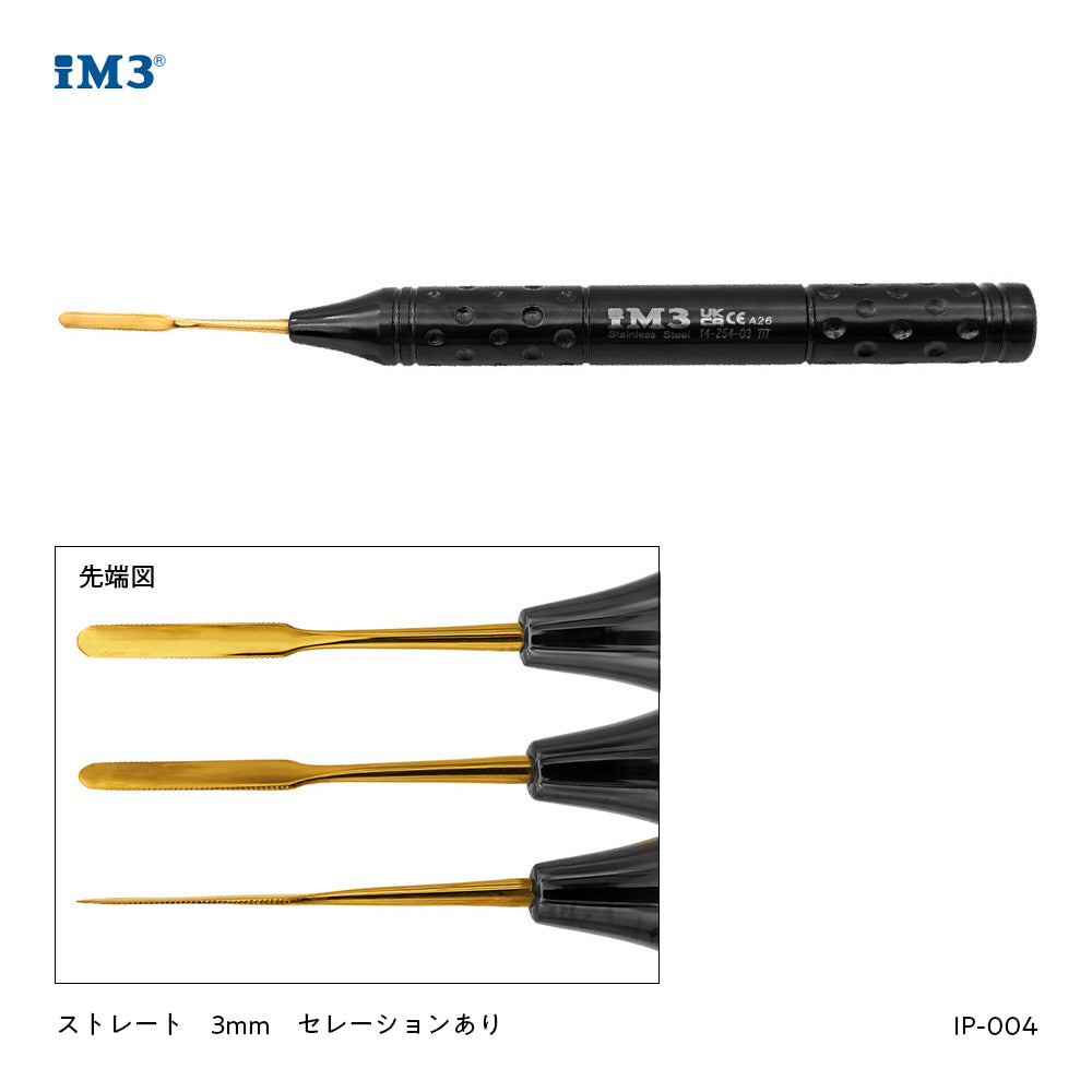 iM3 ペリオトーム