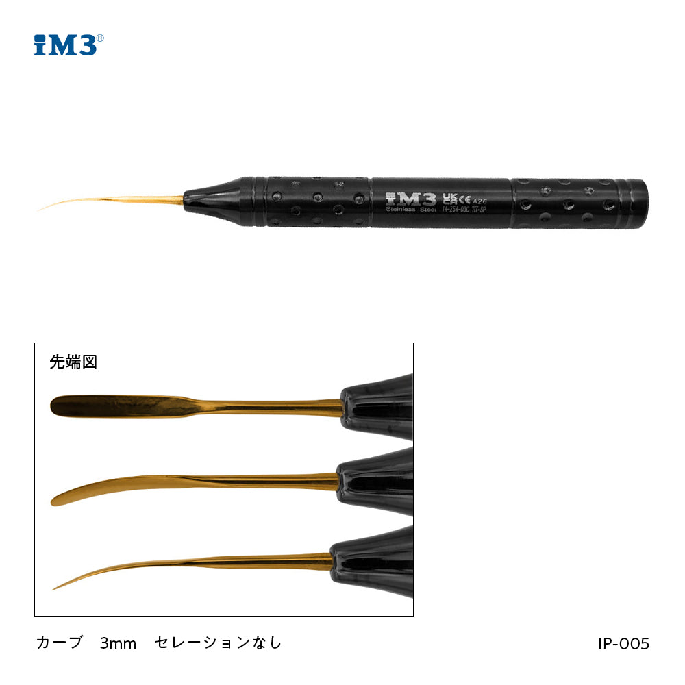 iM3 ペリオトーム
