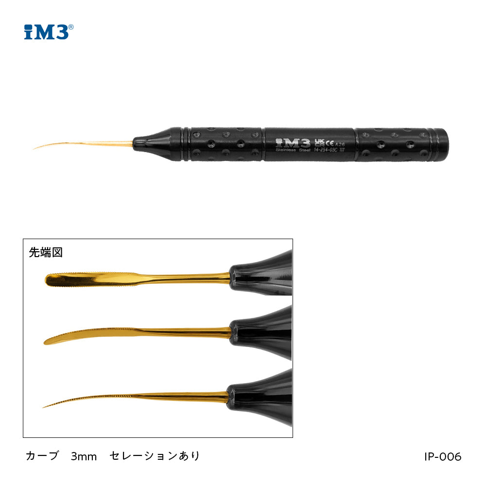 iM3 ペリオトーム