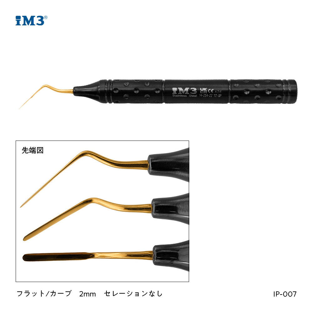 iM3 ペリオトーム