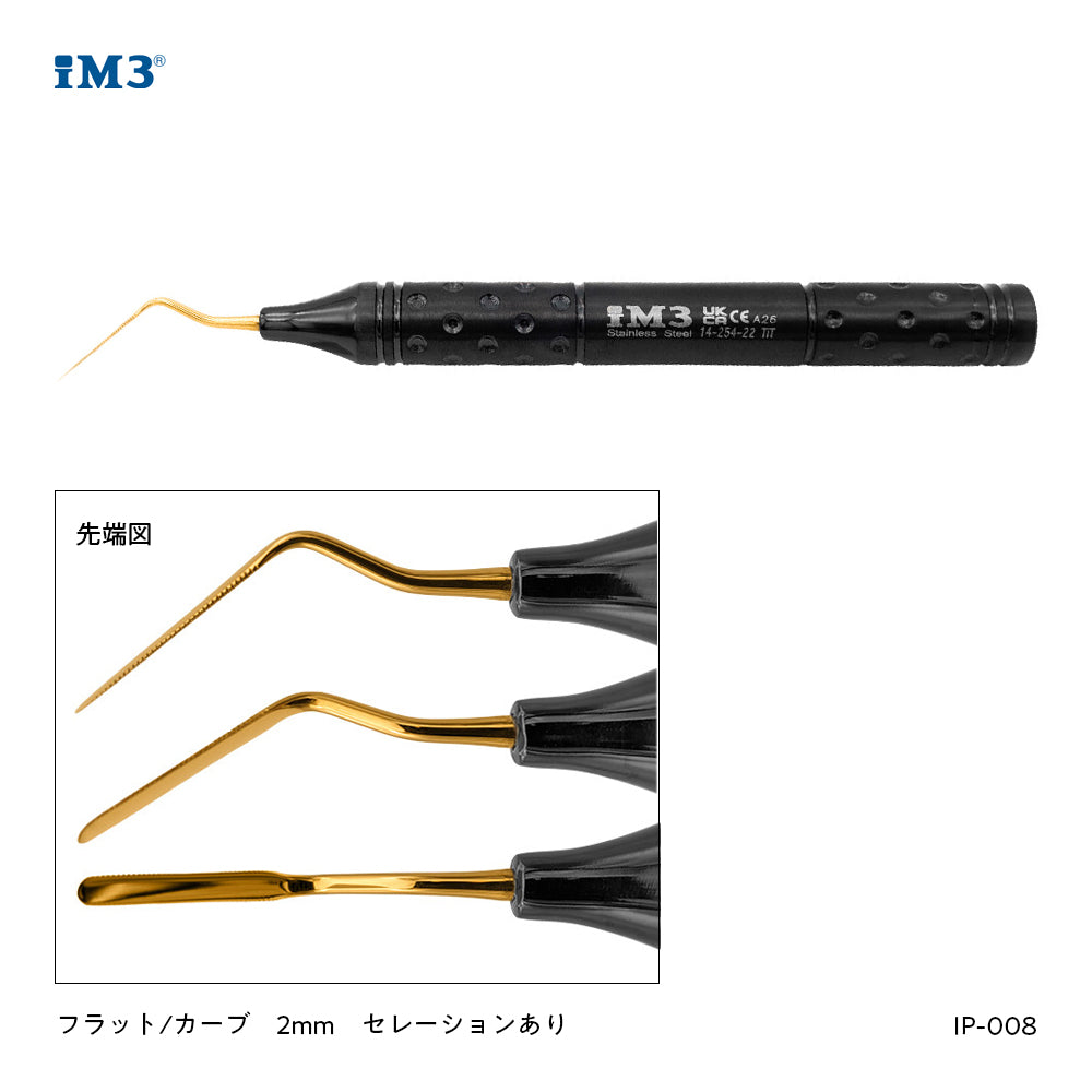 iM3 ペリオトーム