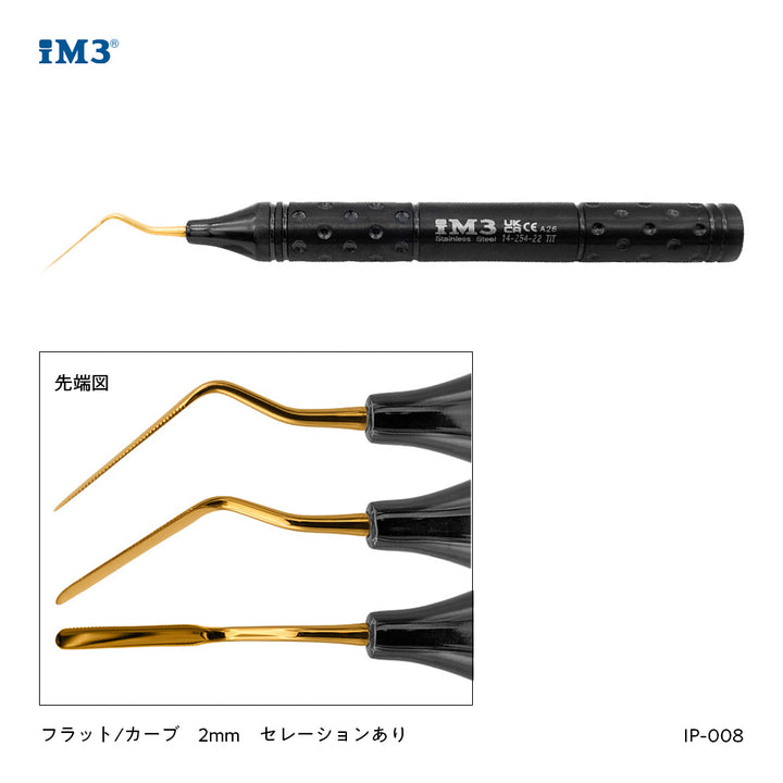 iM3 ペリオトーム
