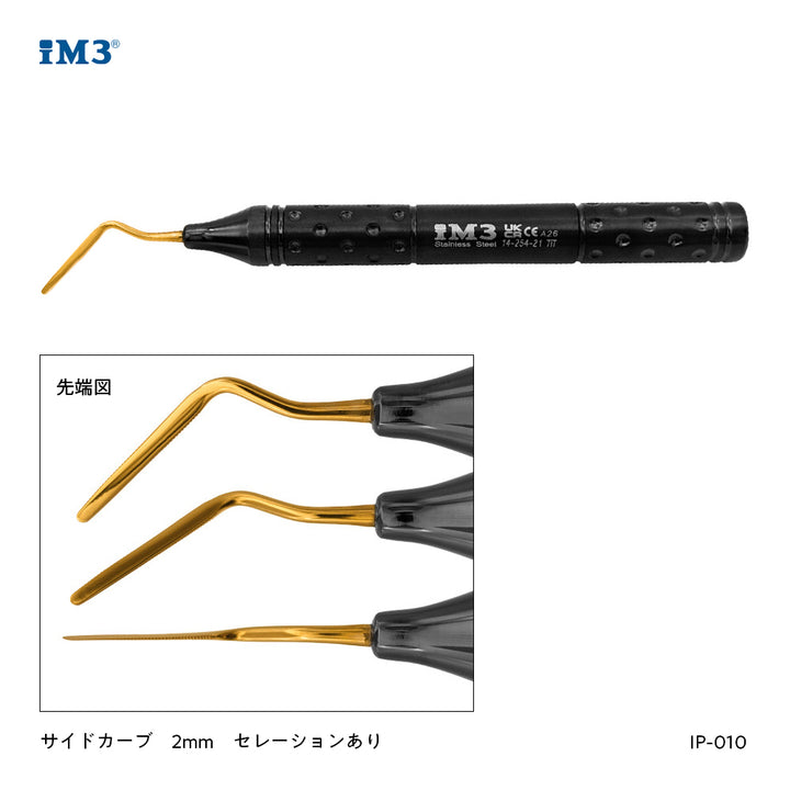 iM3 ペリオトーム