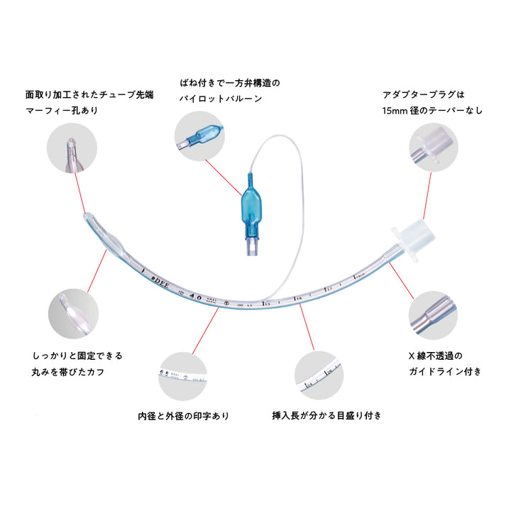 気管チューブ（PVC）