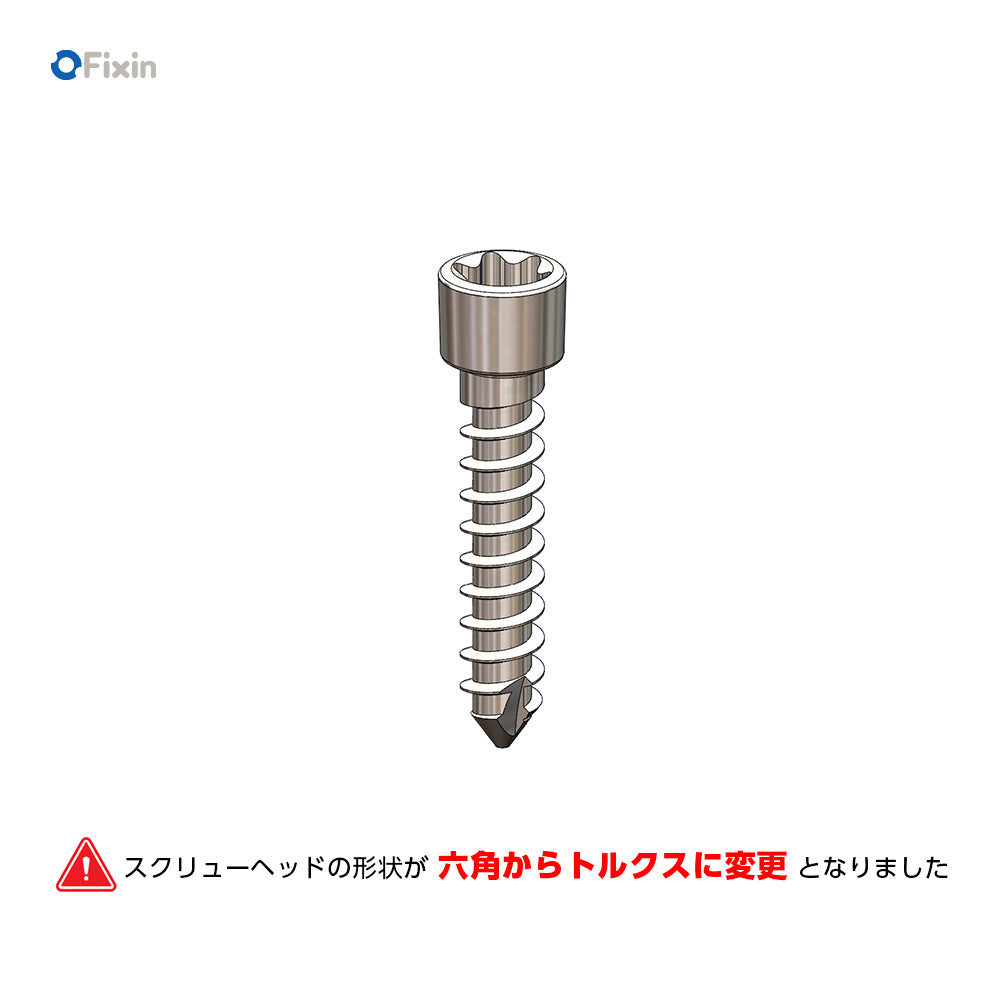 Fixin mini Φ2.0mmスクリュー（トルクス）