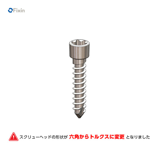 Fixin mini Φ2.0mmスクリュー（トルクス）