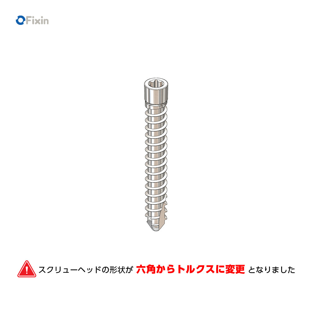 Fixin large Φ3.9mmスクリュー（トルクス）