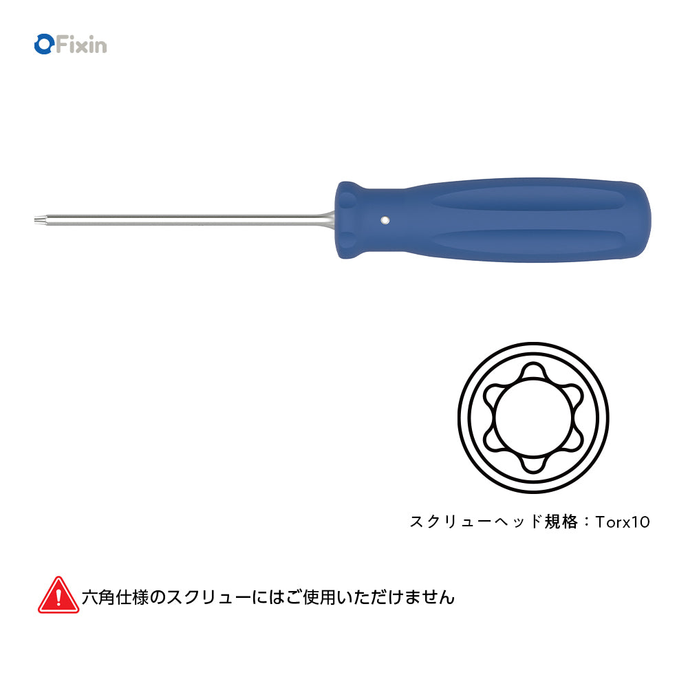 Fixin large スクリュードライバー（トルクススクリュー用）