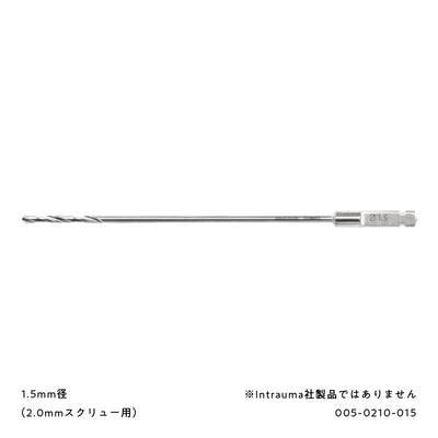 Fixin mini用 ドリルビット