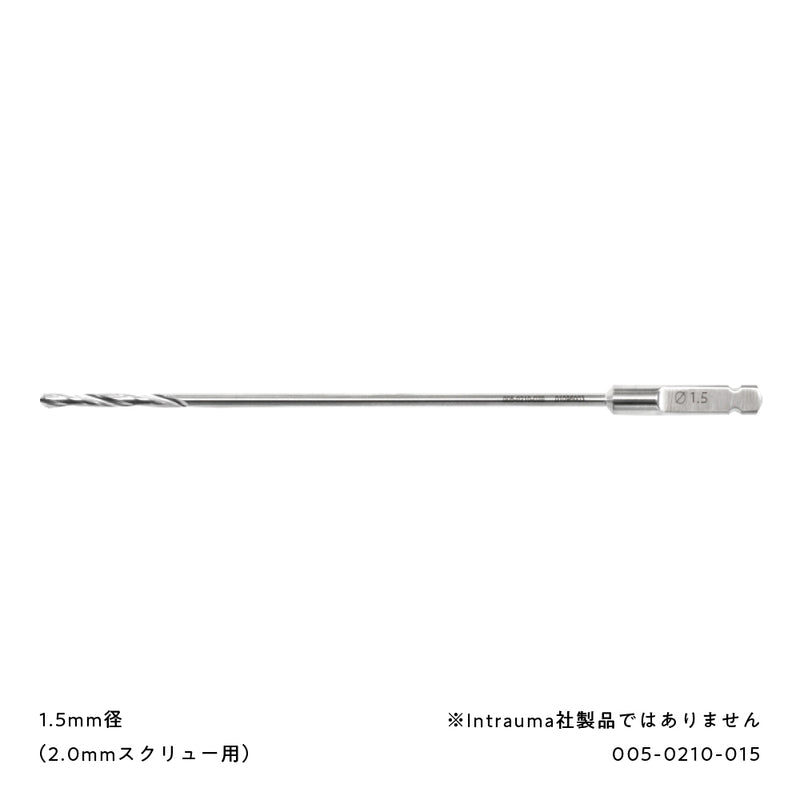 Fixin mini用 ドリルビット