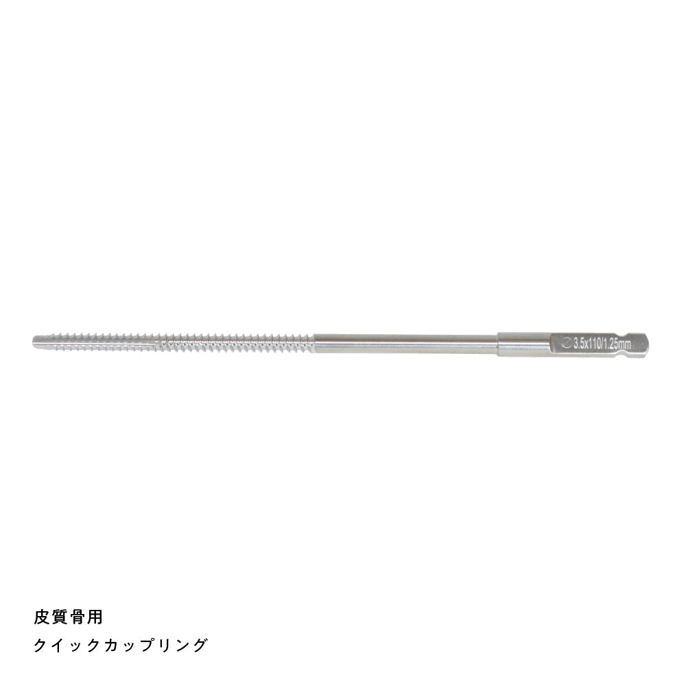 タップ