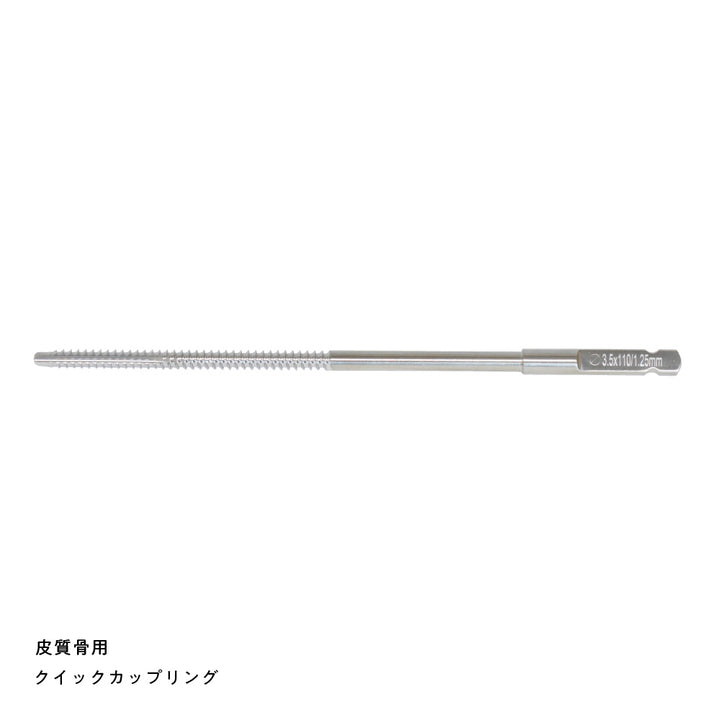 タップ
