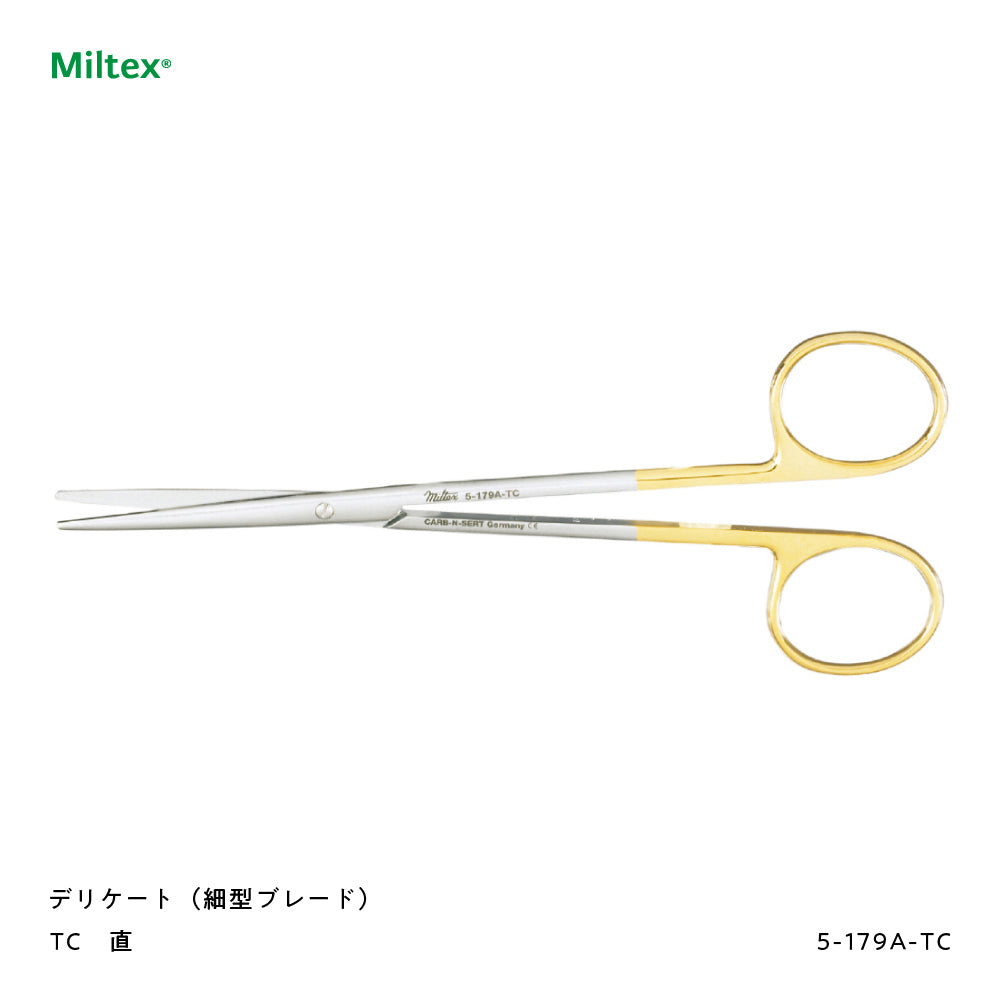 メッツェンバウム剪刀