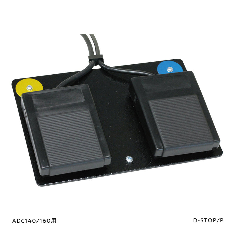 アルザフットスイッチ