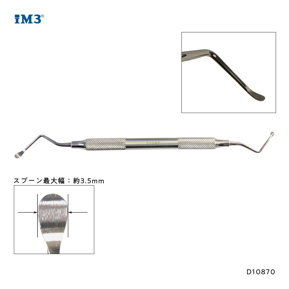 iM3 スケーラー・キュレット