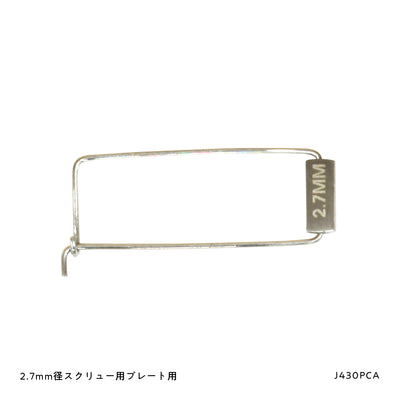 プレート整理クリップ