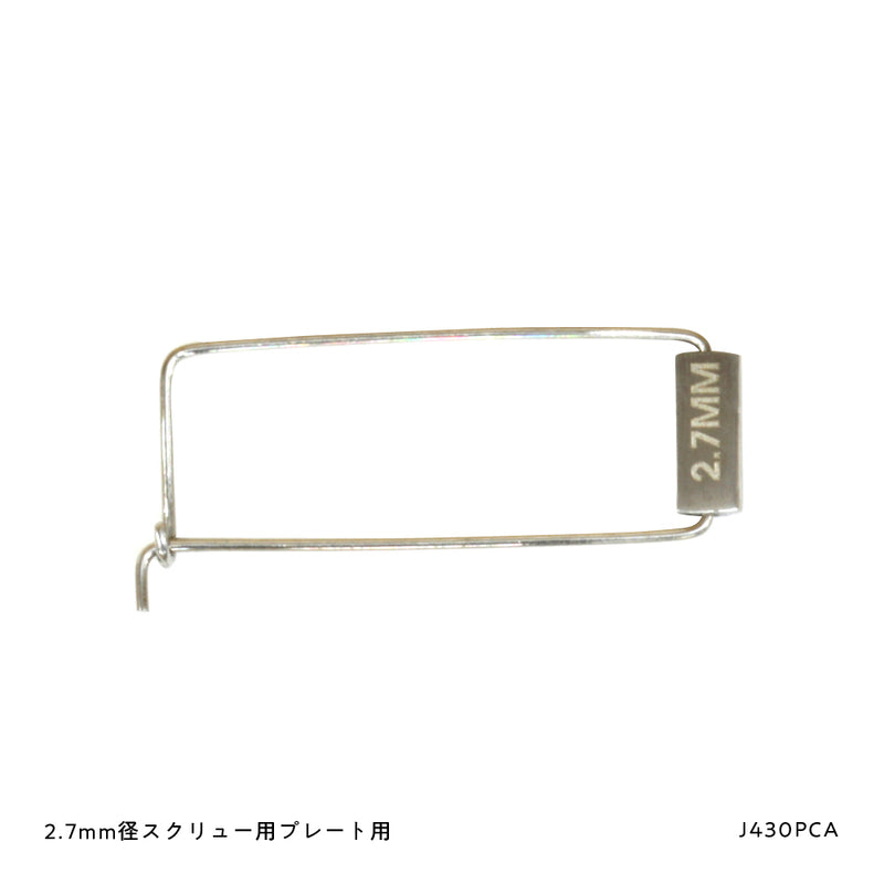 プレート整理クリップ
