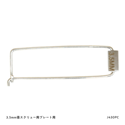 プレート整理クリップ