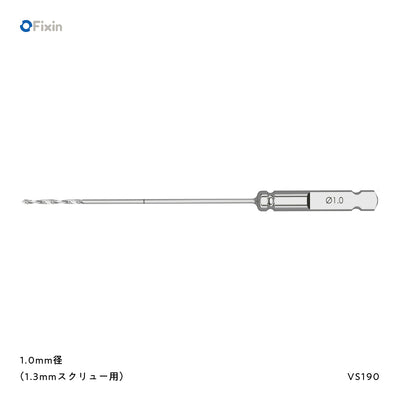 Fixin micro用 ドリルビット