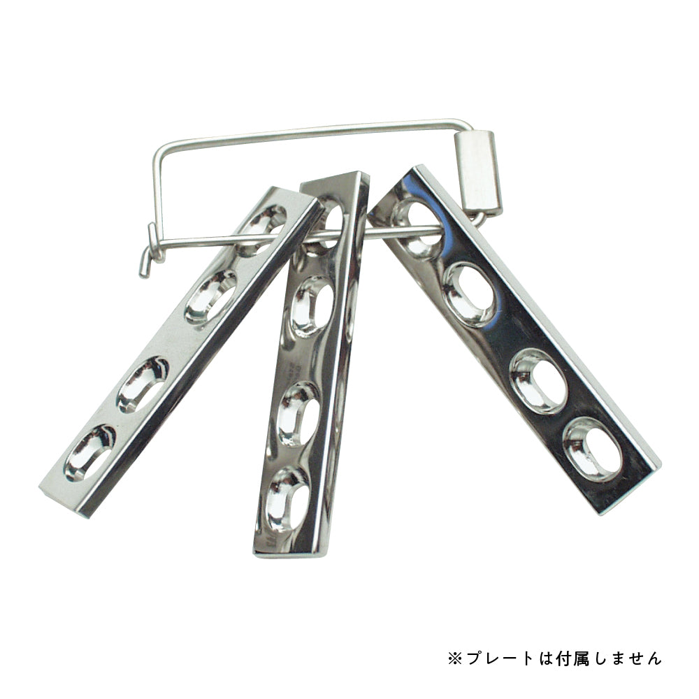 プレート整理クリップ