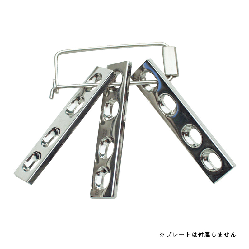 プレート整理クリップ