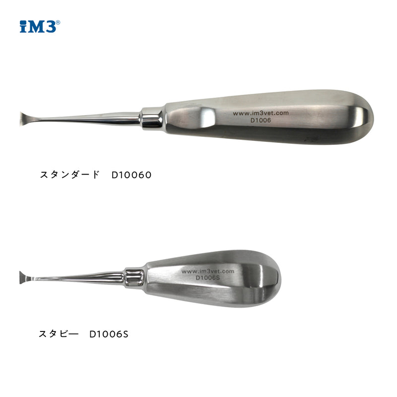 骨膜エレベータ
