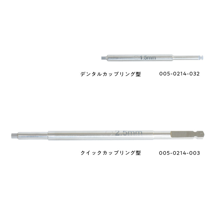 スクリュードライバー先